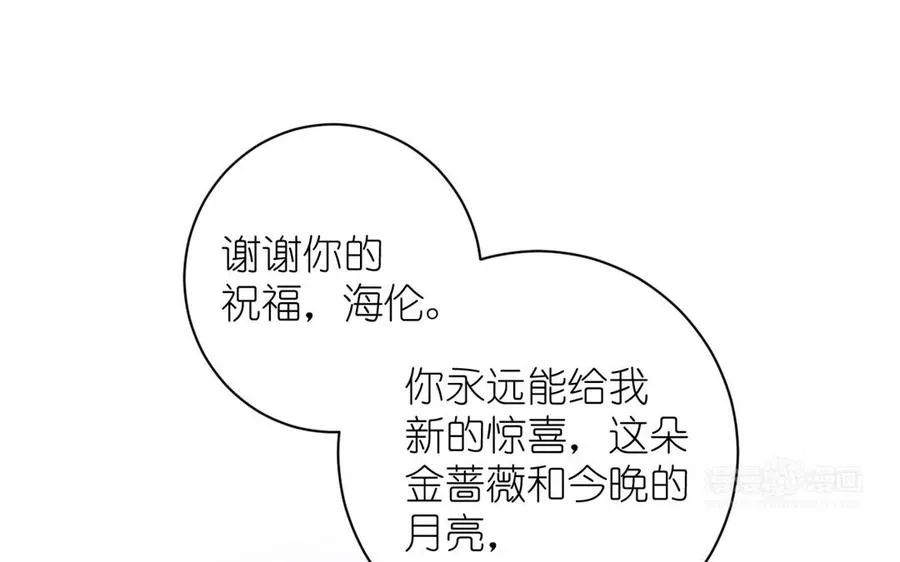 第24话 剑指王子 第84页