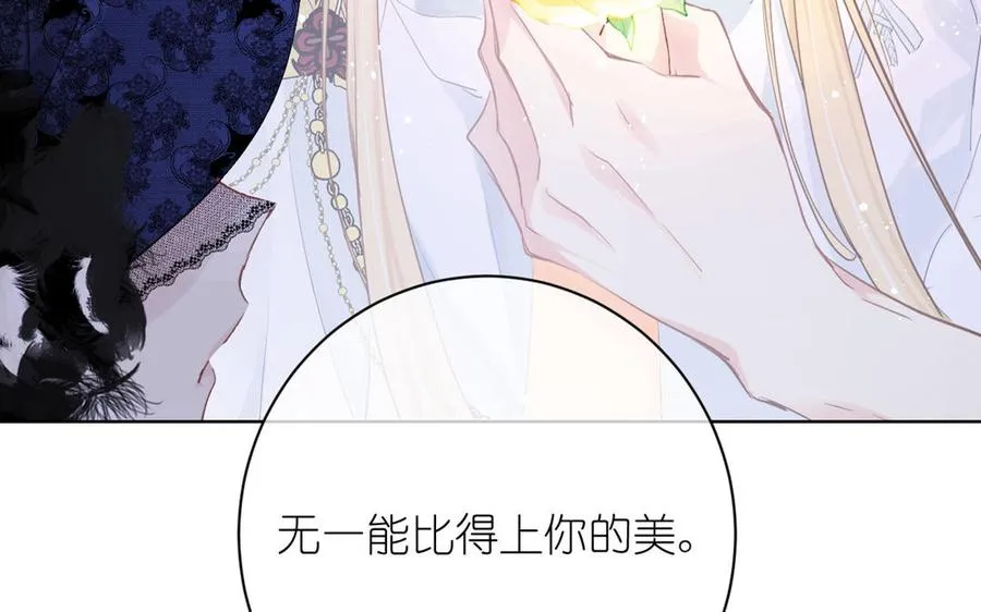第24话 剑指王子 第87页
