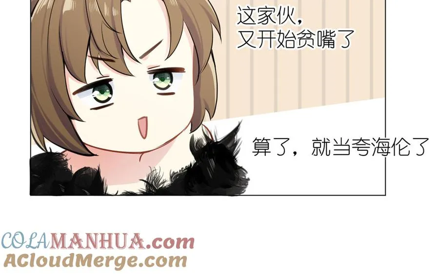 第24话 剑指王子 第89页