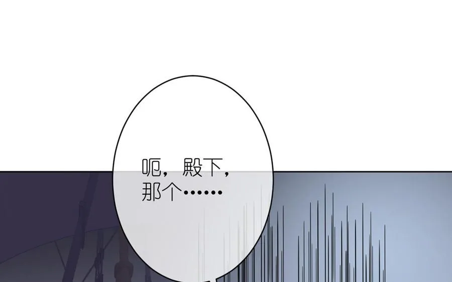 第24话 剑指王子 第92页