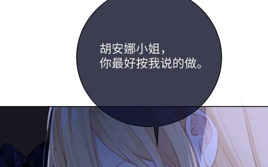 第24话 剑指王子 第95页
