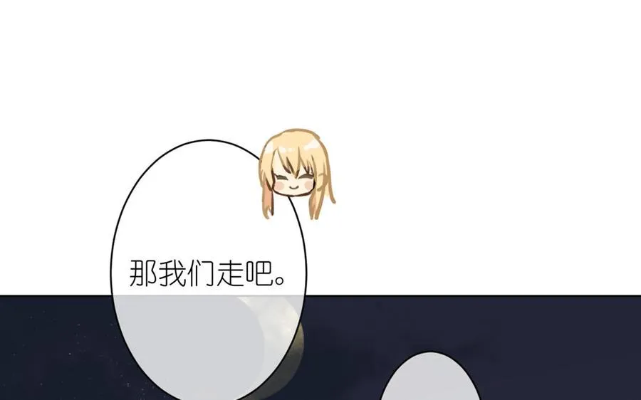 第24话 剑指王子 第100页