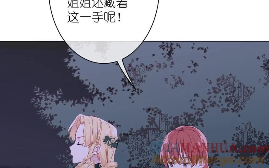 第24话 剑指王子 第105页