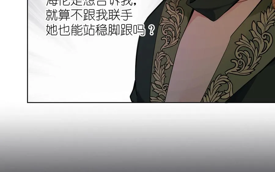 第24话 剑指王子 第110页