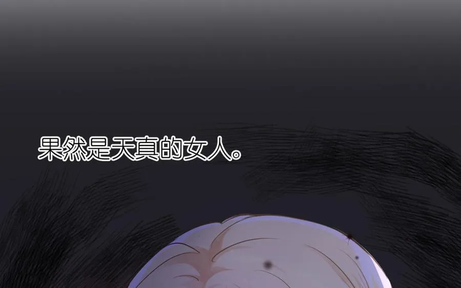 第24话 剑指王子 第111页