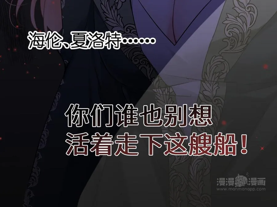 第24话 剑指王子 第114页