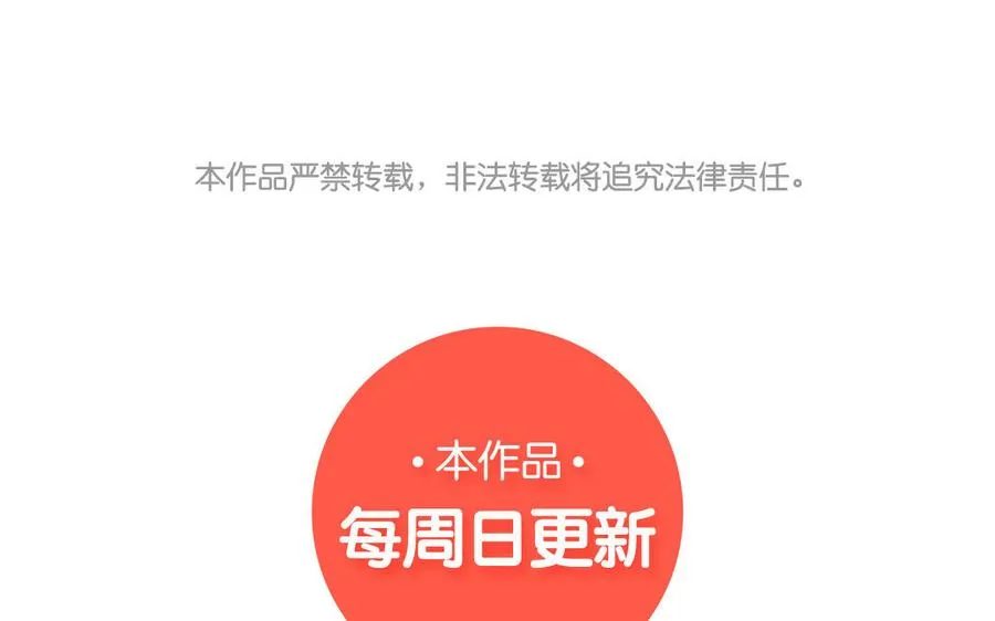 第24话 剑指王子 第115页