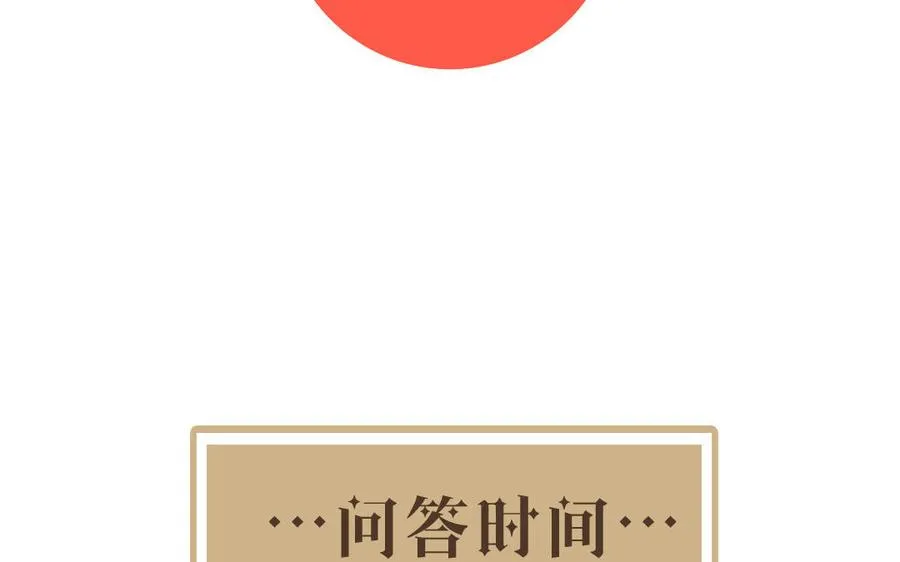 第24话 剑指王子 第116页