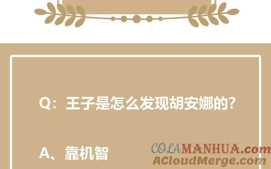 第24话 剑指王子 第117页