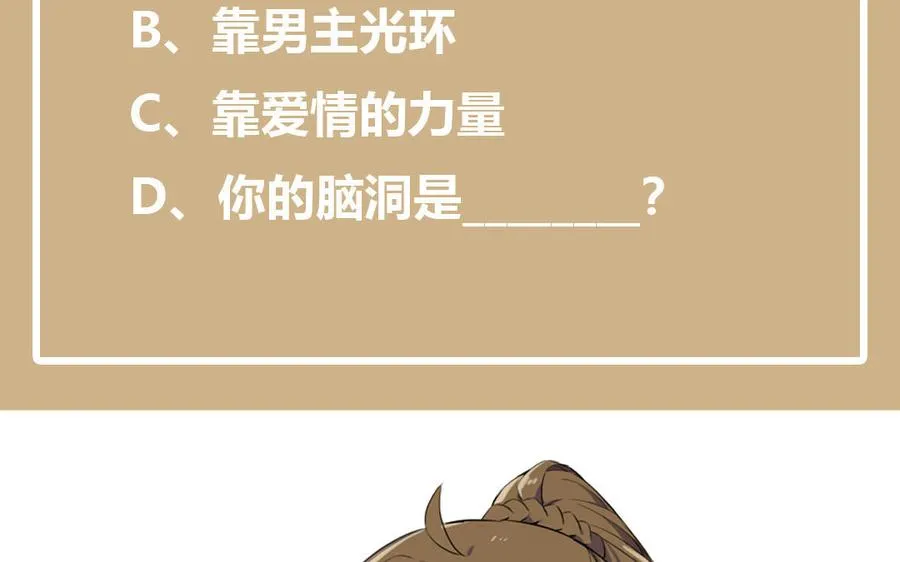 第24话 剑指王子 第118页