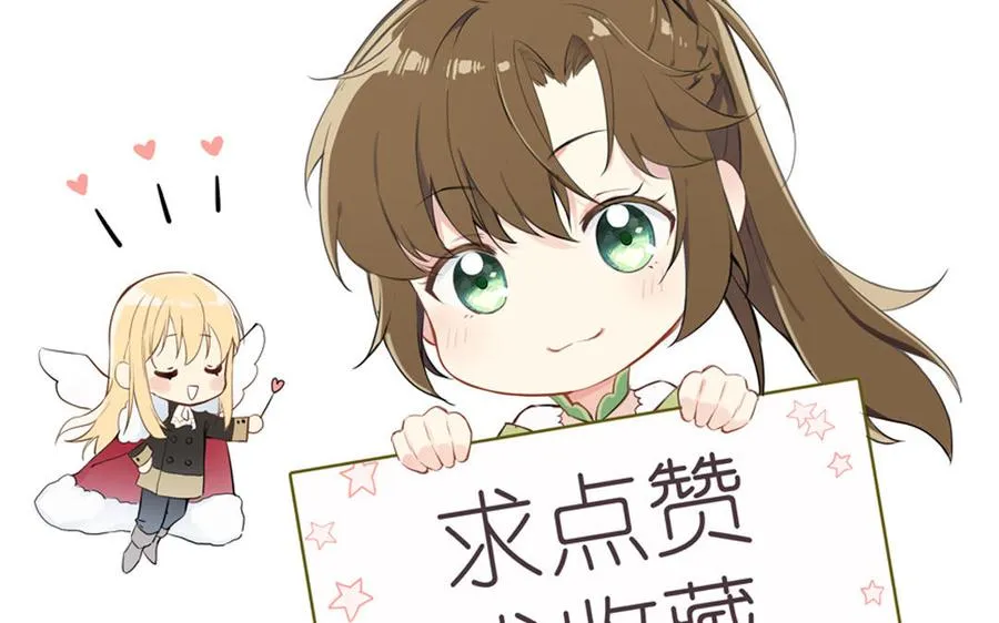 第24话 剑指王子 第119页