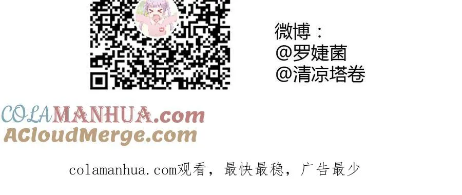 第24话 剑指王子 第121页