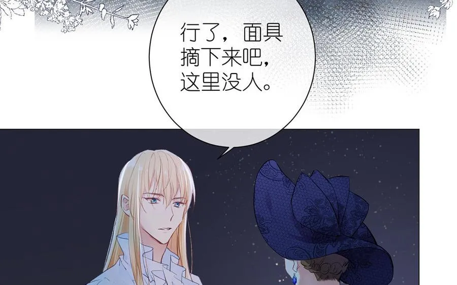 第25话 最美的你 第7页