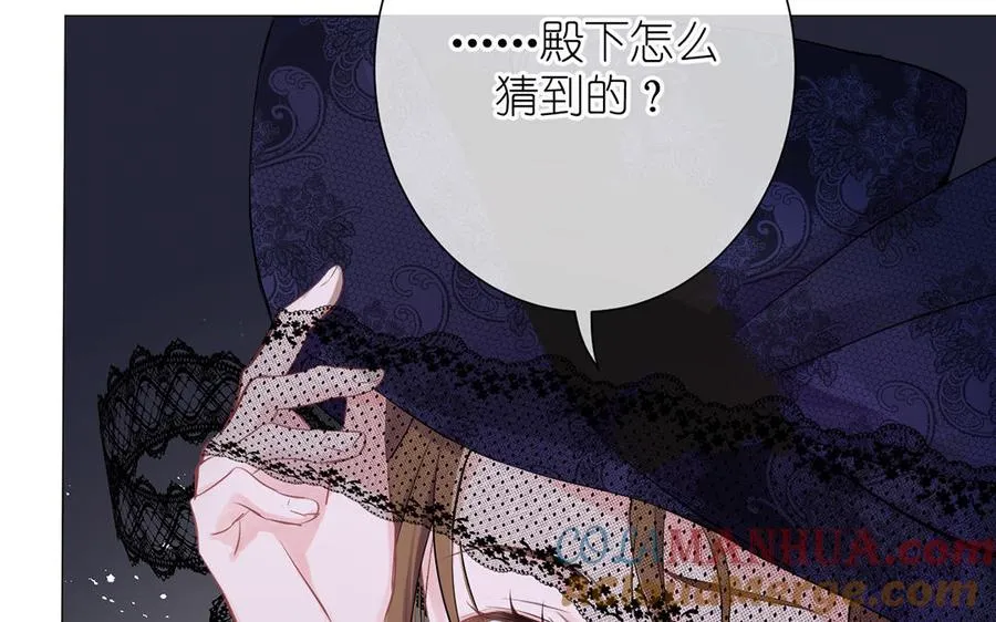 第25话 最美的你 第9页