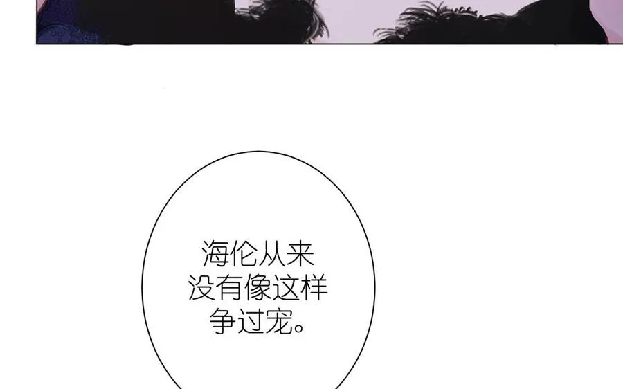 第25话 最美的你 第11页