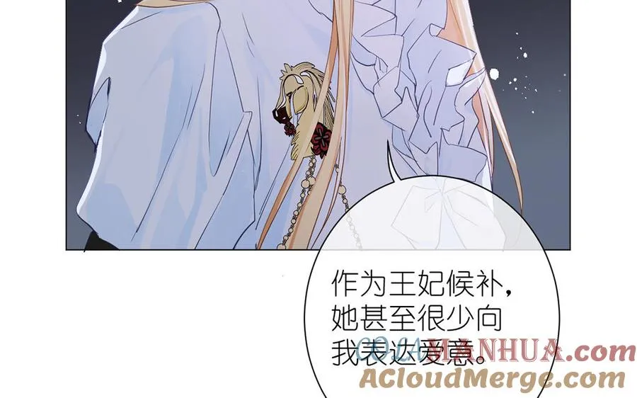 第25话 最美的你 第13页