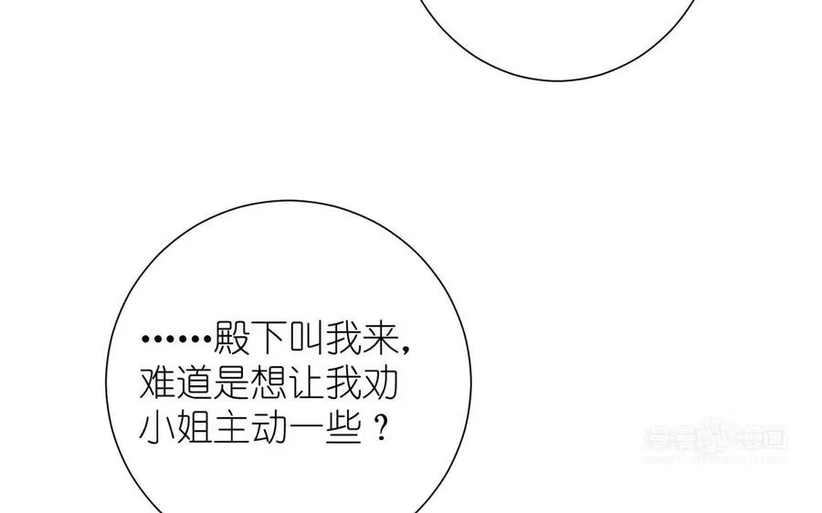 第25话 最美的你 第14页