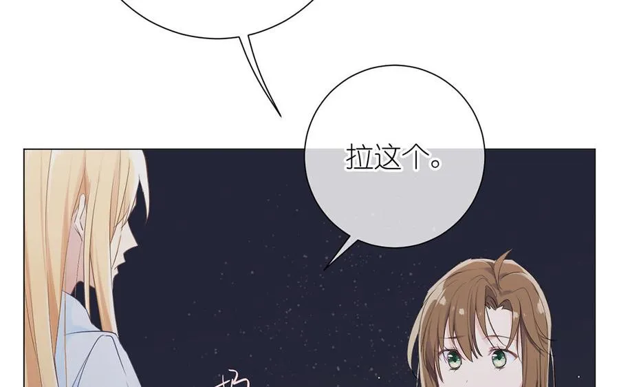 第25话 最美的你 第15页