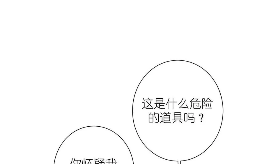 第25话 最美的你 第19页