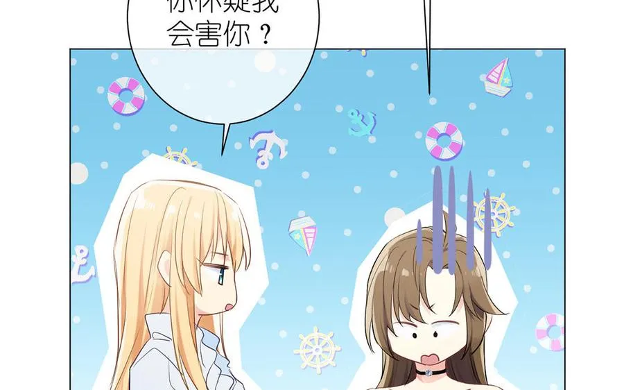 第25话 最美的你 第20页