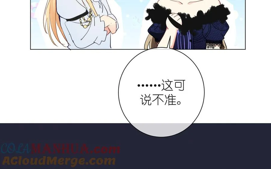第25话 最美的你 第21页