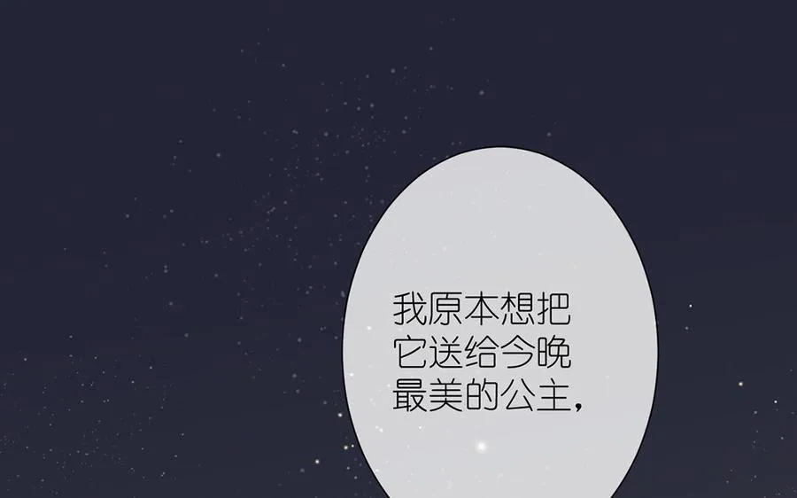 第25话 最美的你 第22页