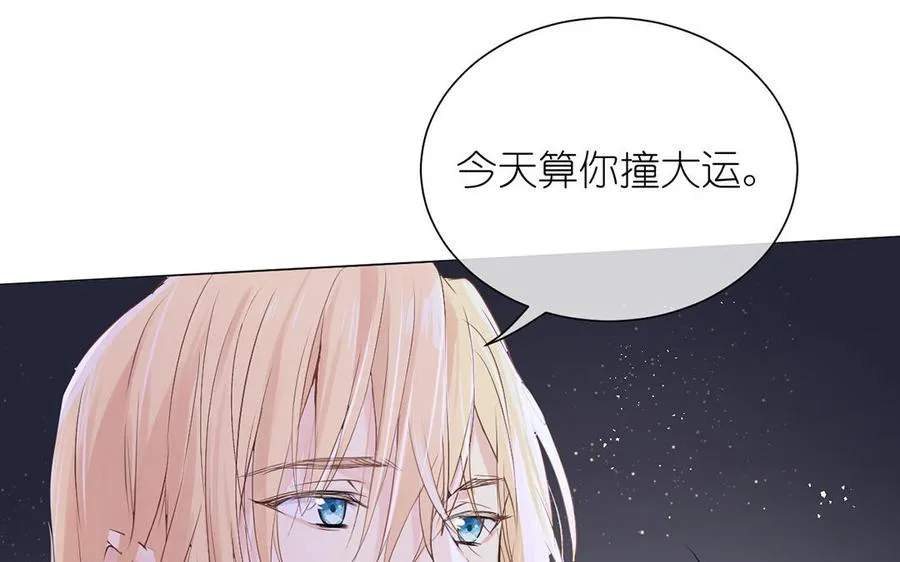 第25话 最美的你 第26页
