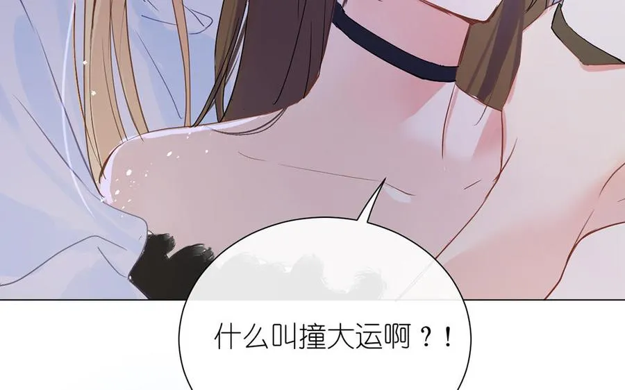 第25话 最美的你 第28页