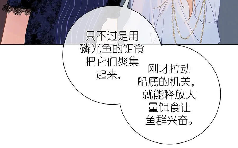 第25话 最美的你 第43页