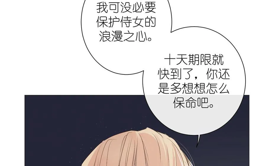 第25话 最美的你 第46页