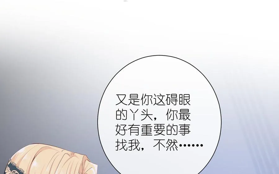 第25话 最美的你 第67页