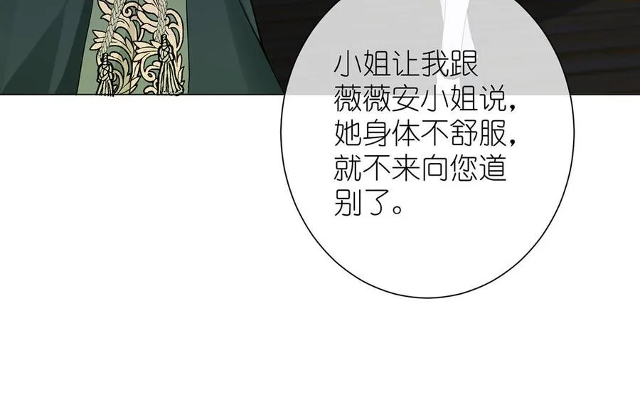第25话 最美的你 第70页