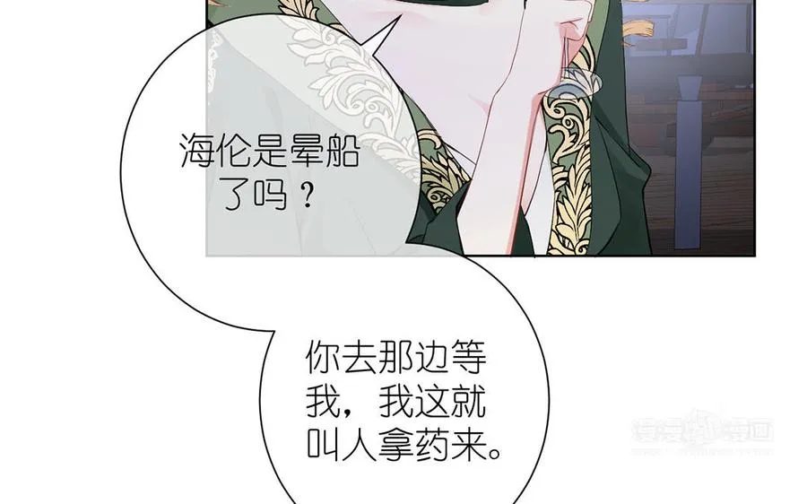 第25话 最美的你 第74页