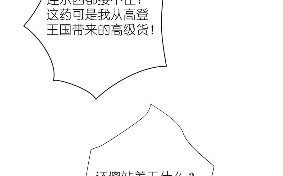 第25话 最美的你 第80页