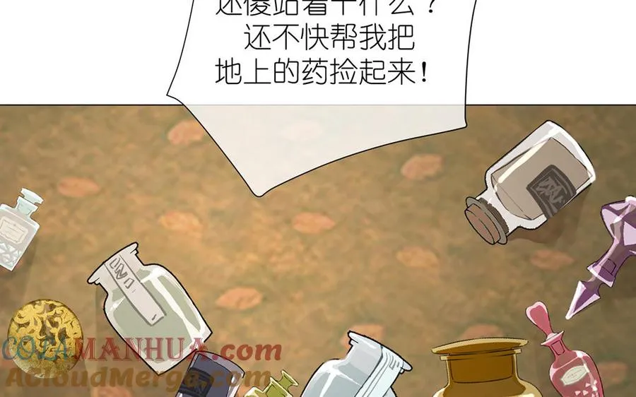 第25话 最美的你 第81页