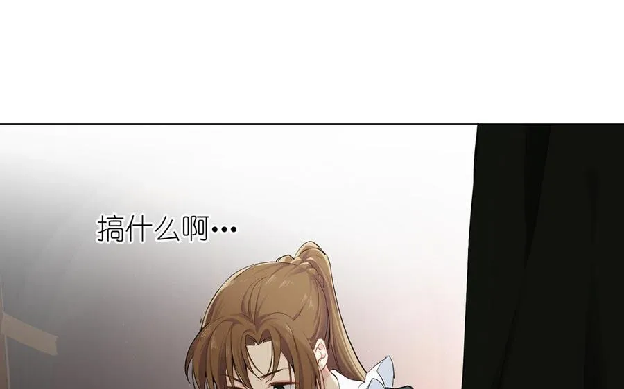 第25话 最美的你 第83页