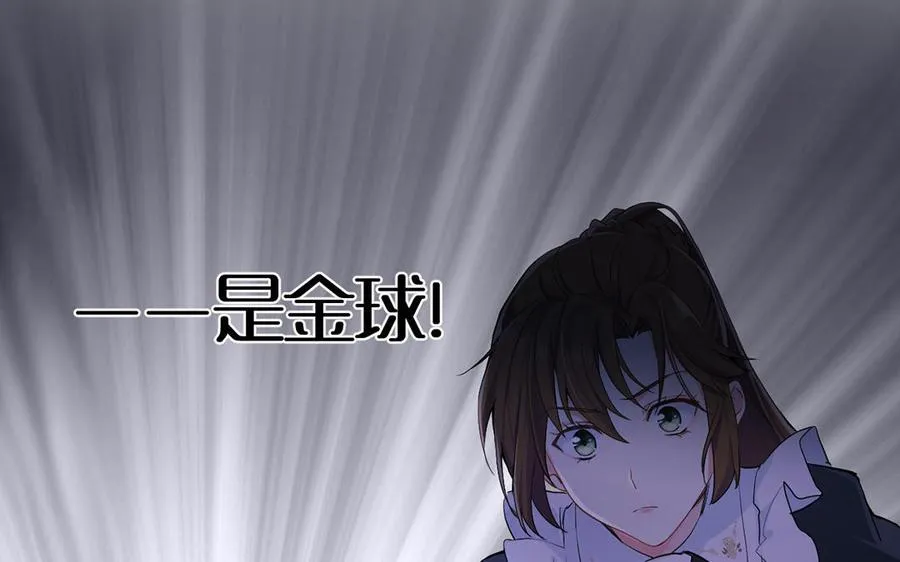 第25话 最美的你 第87页