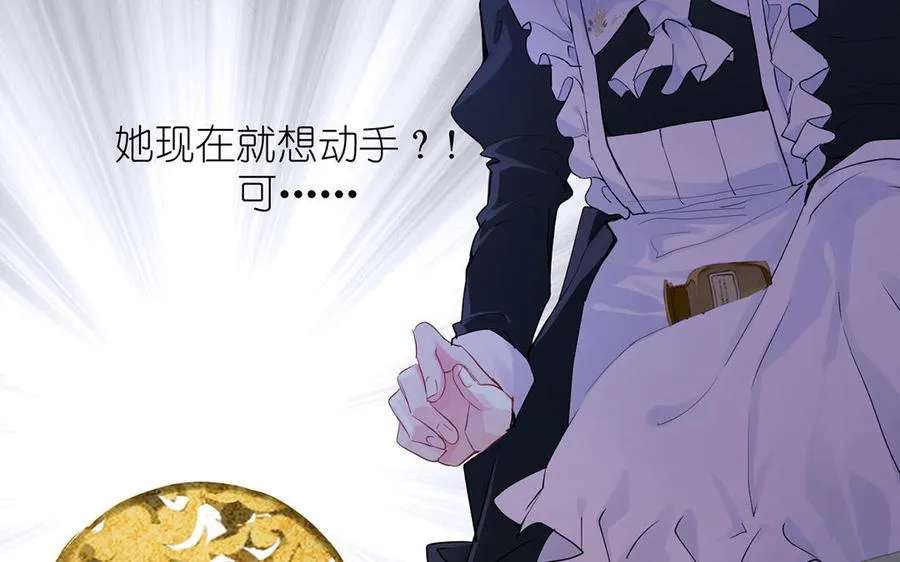 第25话 最美的你 第88页