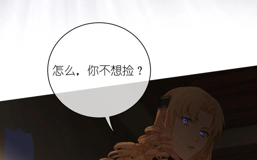 第25话 最美的你 第90页