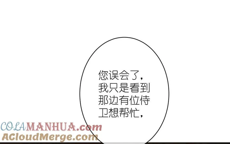 第25话 最美的你 第93页