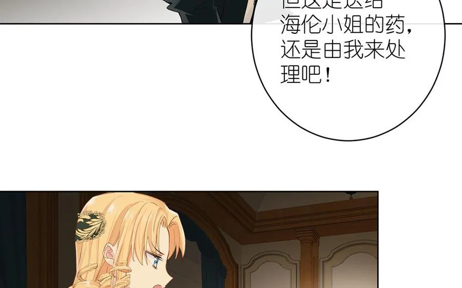 第25话 最美的你 第95页