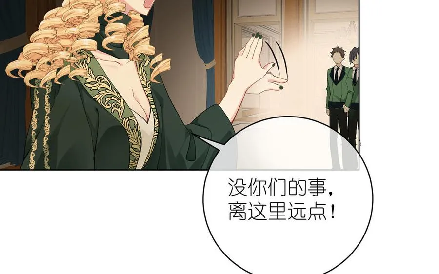 第25话 最美的你 第96页