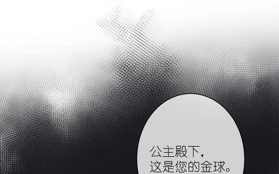 第25话 最美的你 第98页