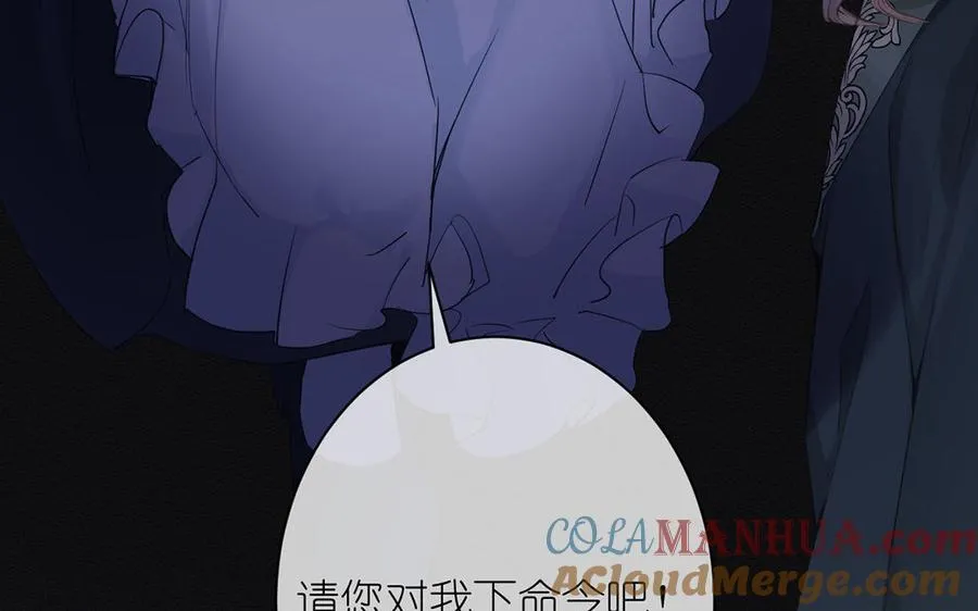 第25话 最美的你 第101页