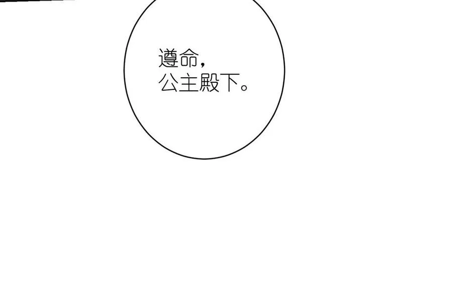 第25话 最美的你 第107页