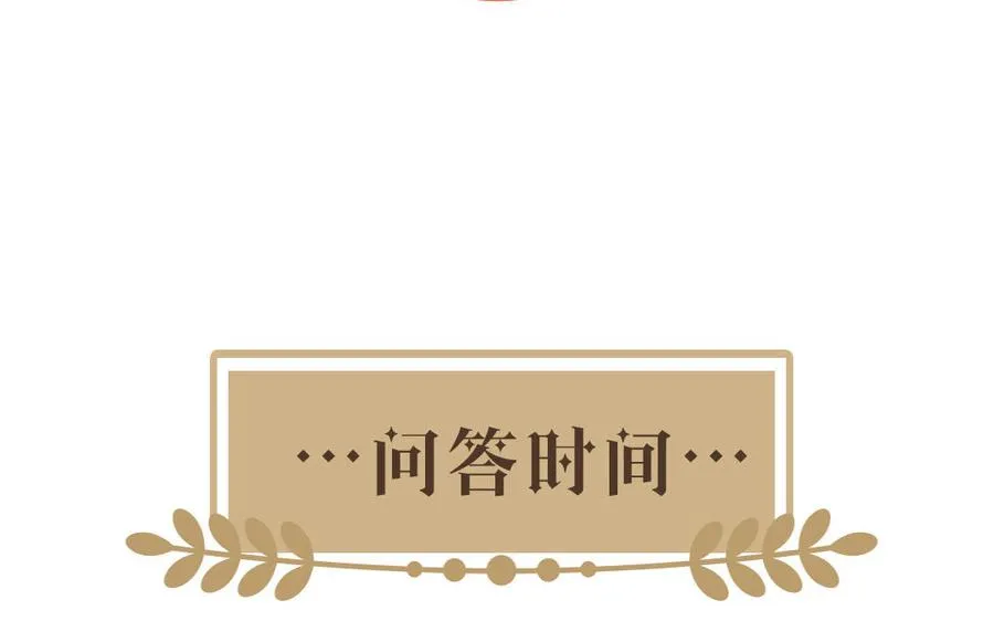 第25话 最美的你 第115页