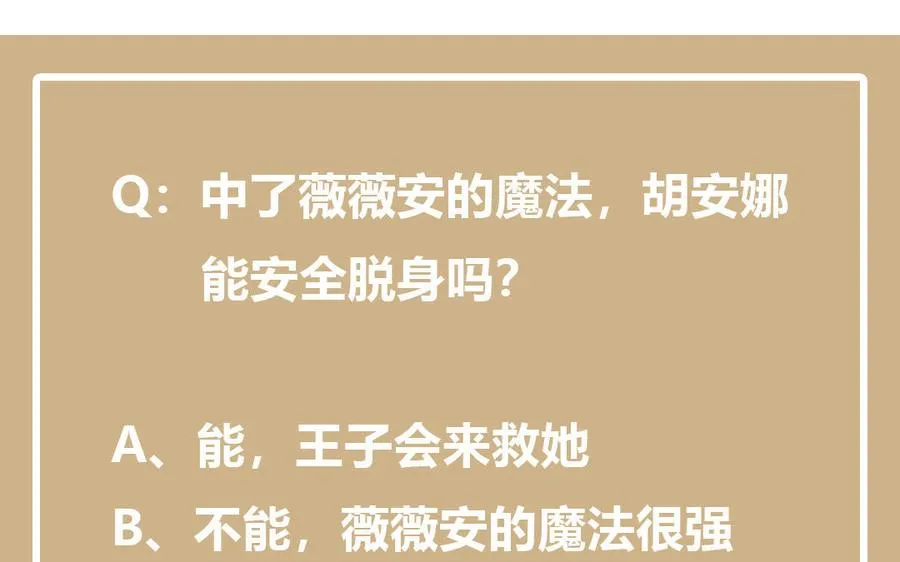 第25话 最美的你 第116页