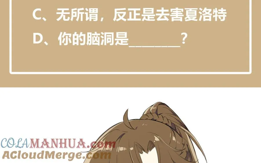 第25话 最美的你 第117页