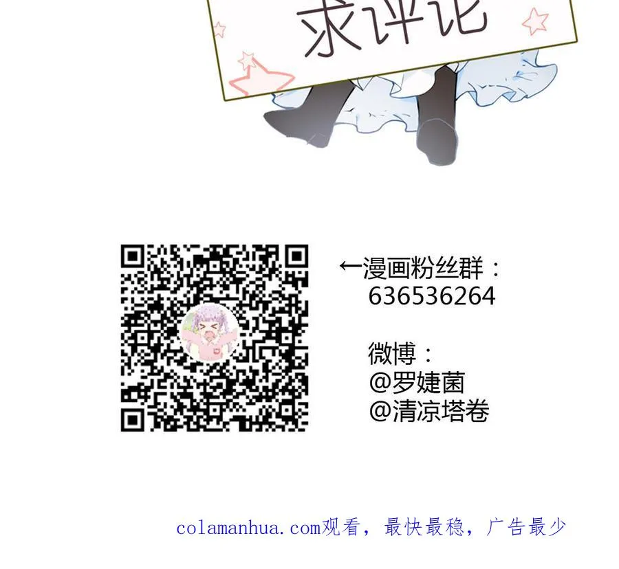 第25话 最美的你 第119页