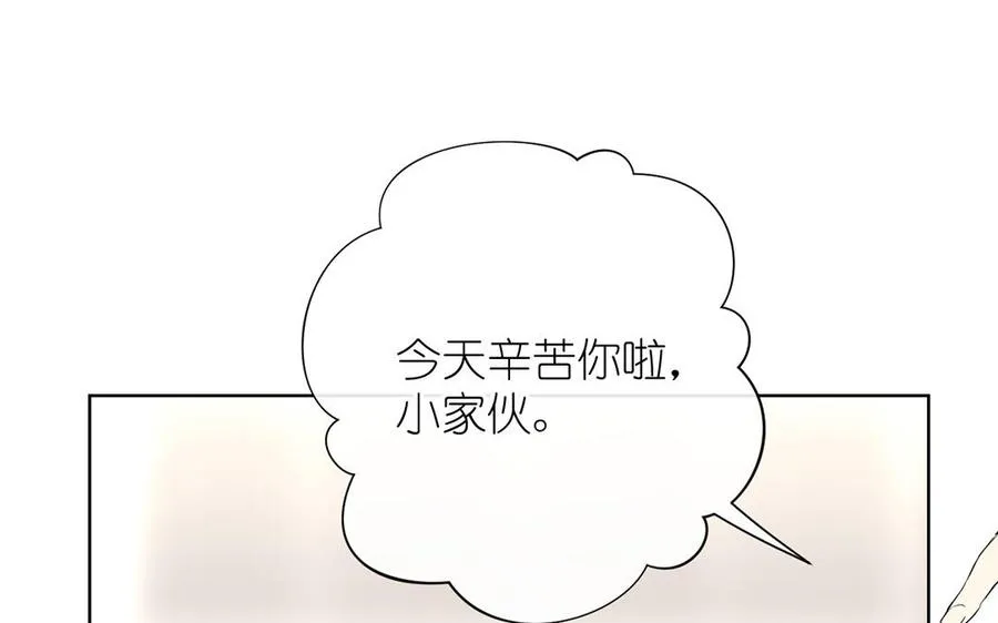 第26话 引蛇出洞 第12页